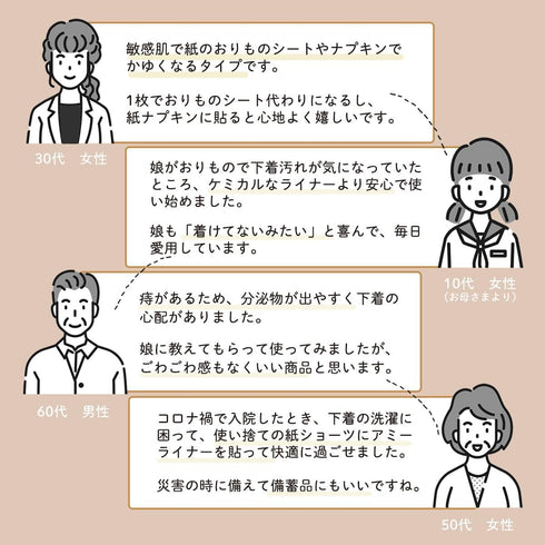 下着が洗えない時も清潔に・布製パンティライナー(おりものシート)5年以上保存|入数2個